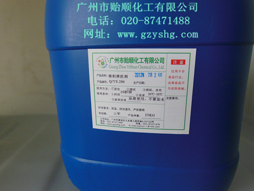 铸铝清洗剂(铸铝光亮剂 铸铝洗白剂 铸铝抛光剂)