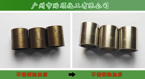 不锈钢清洗剂(金属清洗剂 、清洗剂 、金属表面处理剂、工业清洗剂、环保清洗剂、油污清洗剂)