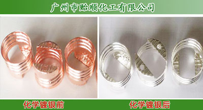 化学镀银水,化学镀银,无氰镀银,镀银剂,染银水