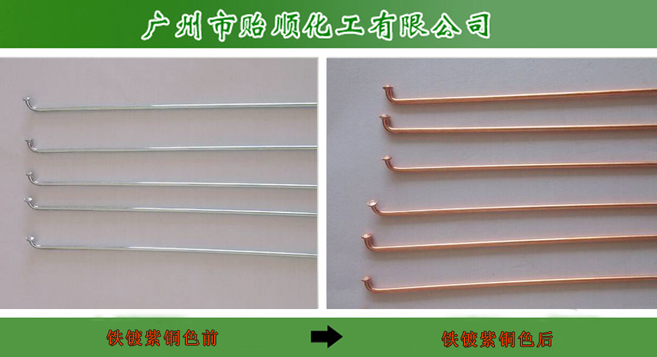 钢铁快速镀铜水 沉铜水 化学镀铜
