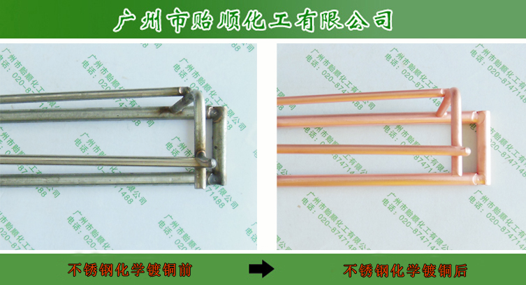 不锈钢化学刷镀铜水 表面刷镀铜处理 高速沉铜稳定性高