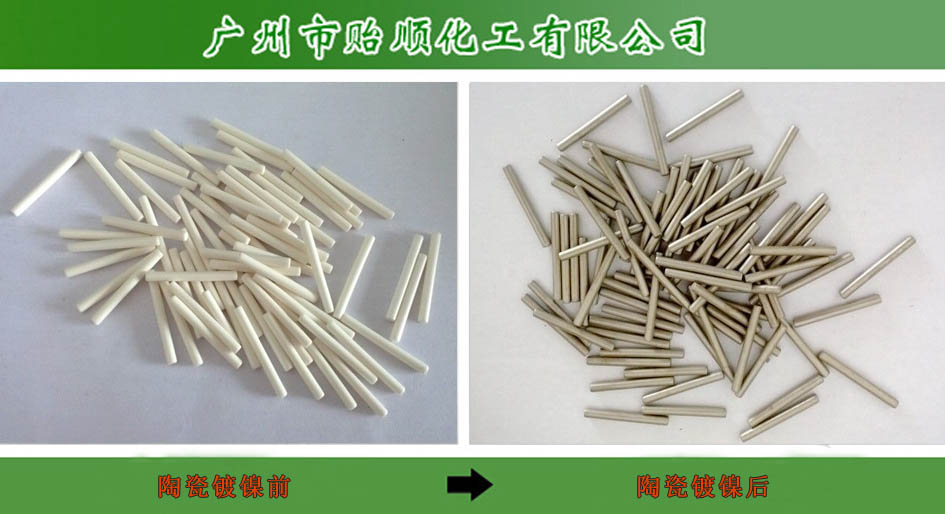 化学镀镍水(高磷) 表面镀镍 镀镍
