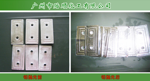 铝抛光剂 铝合金抛光剂 铝材光亮剂 铝除毛刺液 铝材清洗剂 铝抛光液