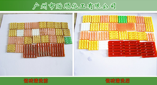 瓷砖光亮清洗剂(瓷砖清洗剂、瓷砖去污剂、外墙清洗剂、瓷片清洁剂)