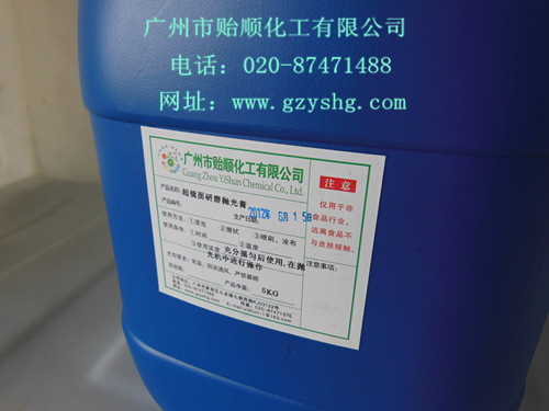 精密化学机械抛光剂 镜面抛光膏 研磨膏 研磨光亮剂 磁头抛光剂