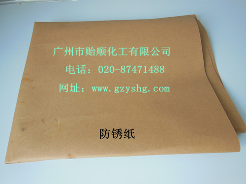 防锈纸(防锈包装纸 金属防锈纸 金属防锈包装纸)
