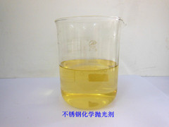 不锈钢化学抛光剂