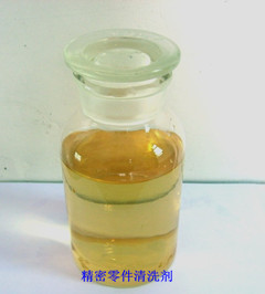 精密零件清洗剂(精密仪品清洗液,精密零件清洗剂,机械零部件清洗剂,精密电子清洗剂)
