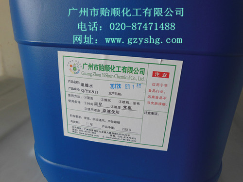 环保退镍水(化学镍退除剂,镍层剥离剂)