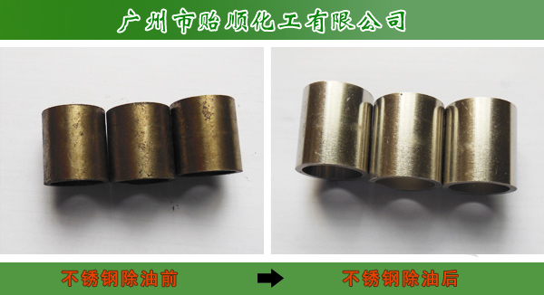 不锈钢酸洗钝化膏 不锈钢氧化皮清洗剂 脱脂剂