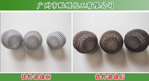 铜上退镍液,新型退镍剂,无氰环保退镍,化学退镍水