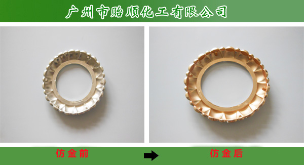 化学仿金剂 无氰锌镀层染色剂 镀锌板仿金剂