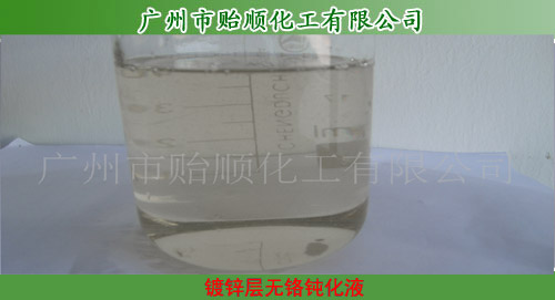 镀镍层无铬钝化剂(无铬钝化剂、 金属钝化剂 )