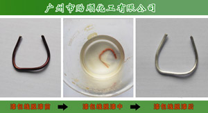 常温漆包线脱漆剂(脱漆剂、漆包线)