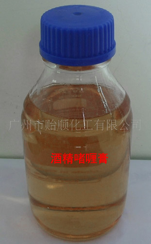 酒精啫喱膏(酒精消毒膏、酒精洗手膏、消毒洗手膏)