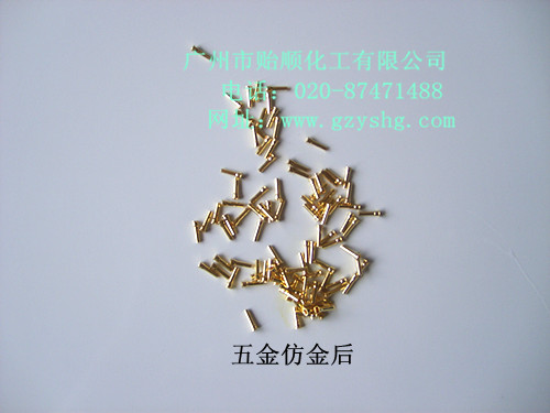 铝材化学仿金剂 铝合金处理剂 铝仿金剂-铝着色剂