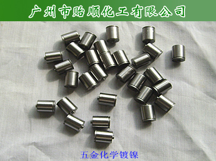 化学镀镍(化学镀镍水、镀镍液、沉镍水、金刚石镀镍、陶瓷镀镍)