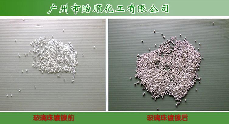 化学镀镍水中磷 中磷化学镀镍水 优质化学镀镍水