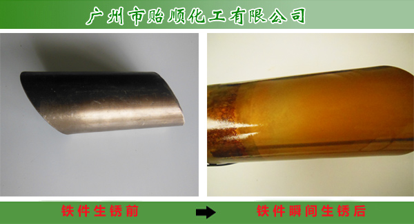 铁件瞬间生锈剂 长锈液 铁件生锈剂