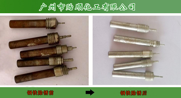 钢铁除锈膏 除去锈迹 去锈膏