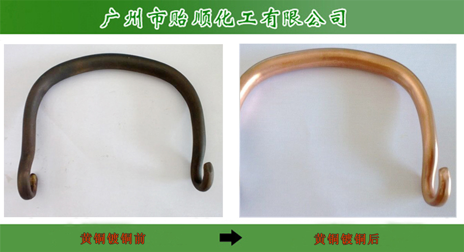 化学专用镀铜水 硅单质表面镀铜剂 新型化学镀铜液