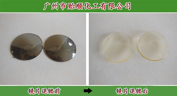 环保超速退镀剂 金属退镀剂 环保退镀液