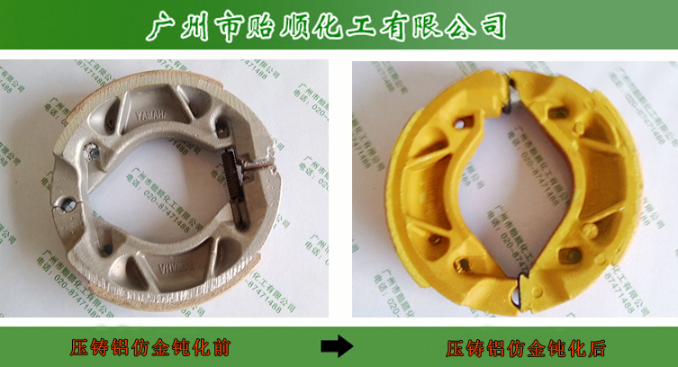 铝材钝化 铝材保护剂 铝材化学膜封孔液