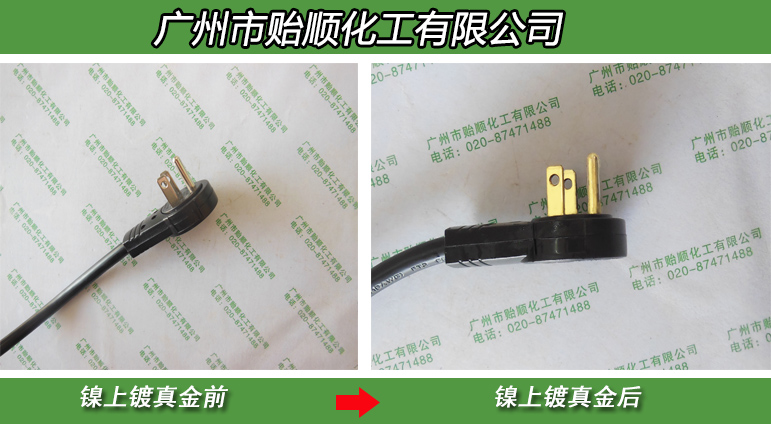环保型化学镀镍硼合金水 镀镍合金剂