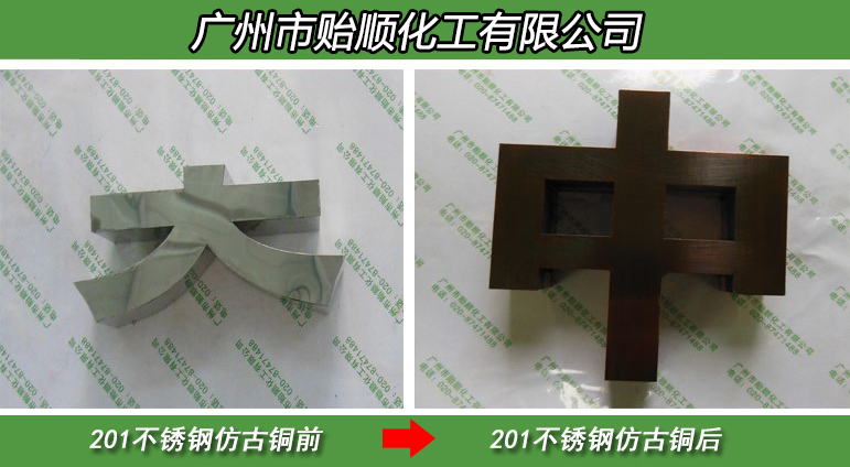 201רöͭˮ ޵ⲻַ¹ͭˮ 201ֻѧƺͭˮ