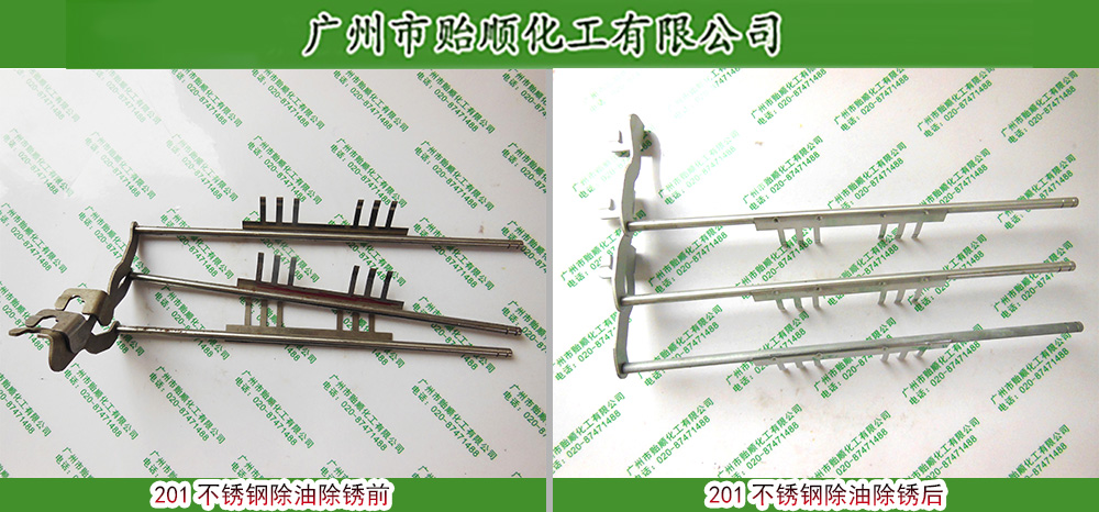 环保除油除锈剂 高效金属除油剂 绿色环保除油脱脂液