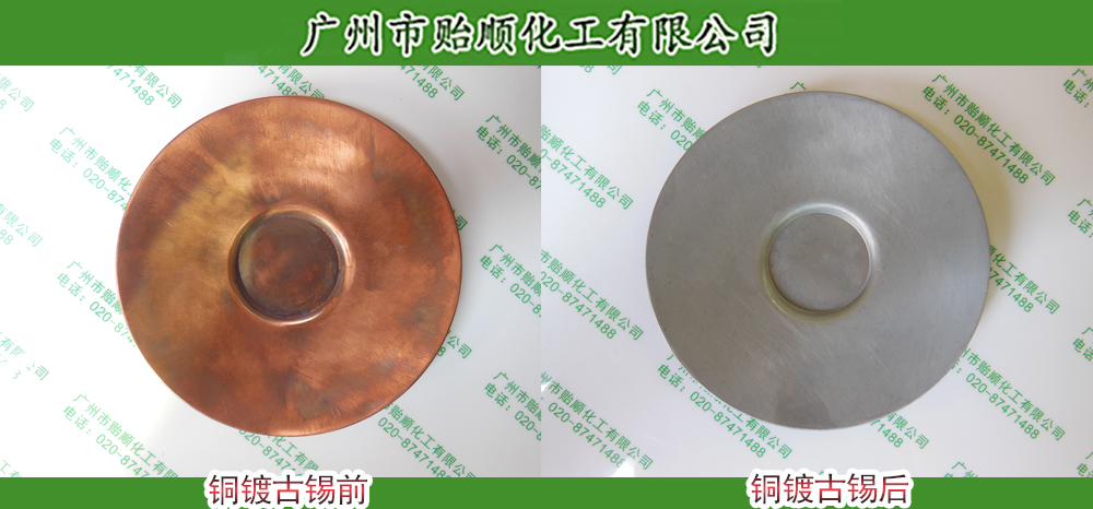 化学镀古锡液(铜底) 铜做古锡色 环保古锡水
