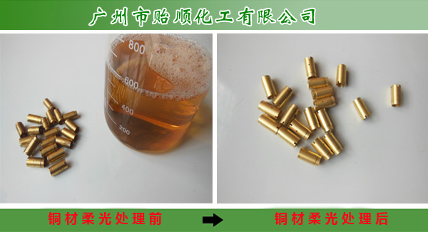 通用型铜材亚光剂(砂面剂) 铜化学砂面剂 铜合金消光剂