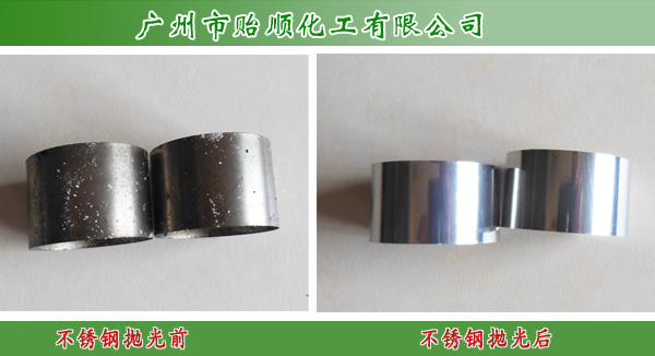 不锈钢擦亮水 金属光亮去污剂 钢材擦亮保养剂
