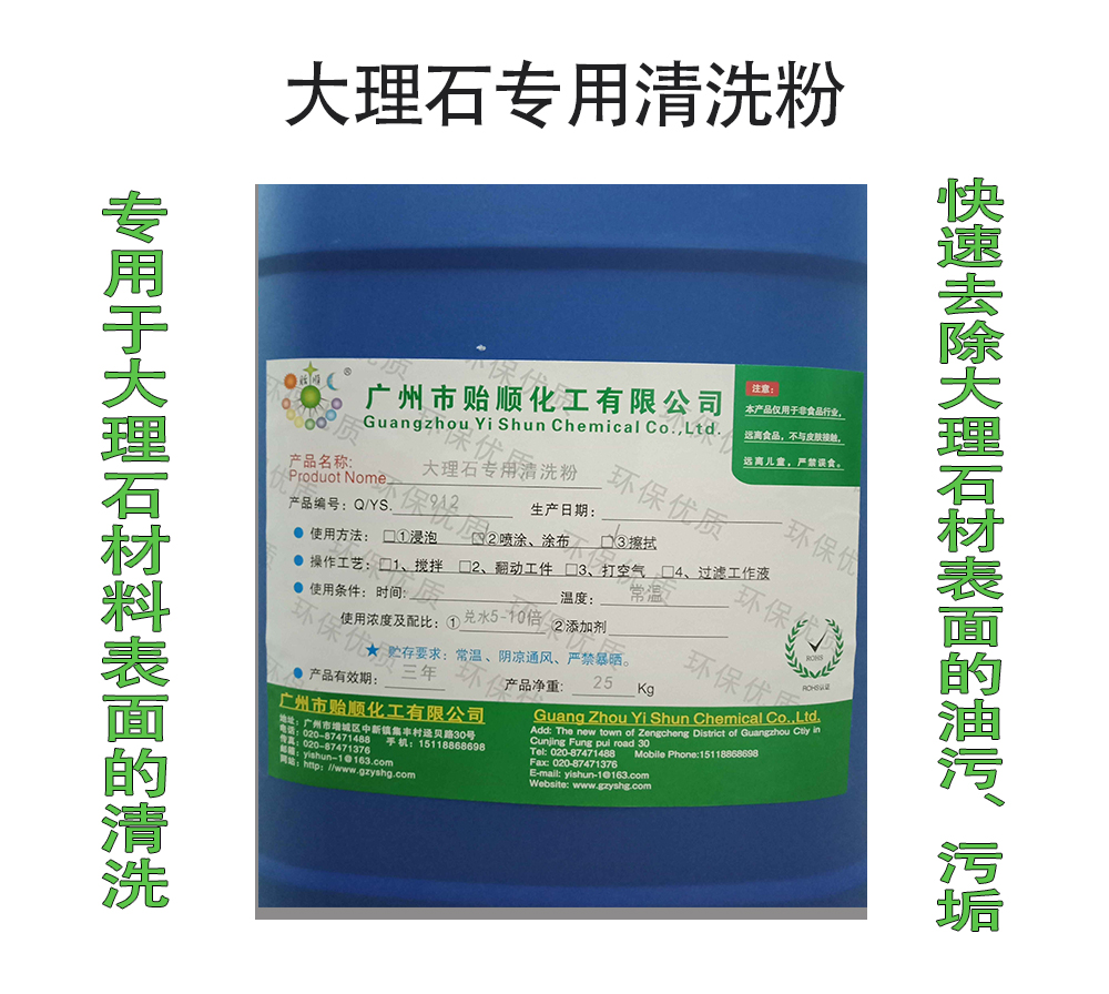 大理石专用清洗粉 大理石材亮光剂 石材清洁防护剂