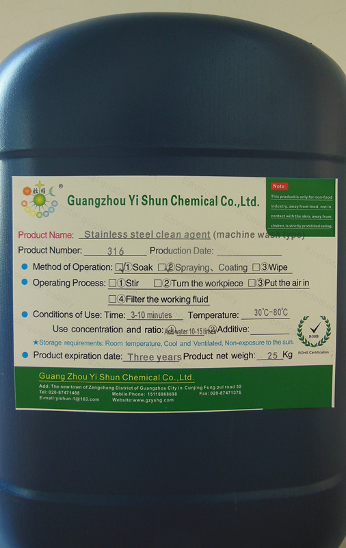 Stainless Steel cleaning AgentMachine wash type,Metal cleaning Agent,Industrial cleaning Agent