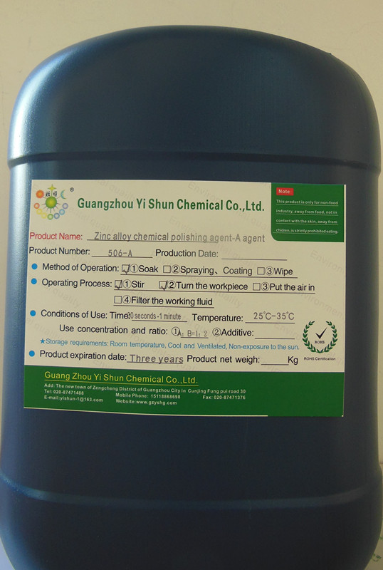 Zinc alloy chemical polishing agentchemical polishing solution zinc brightening agent  zinc alloy protective agent antioxidant water for polishing and removing rust