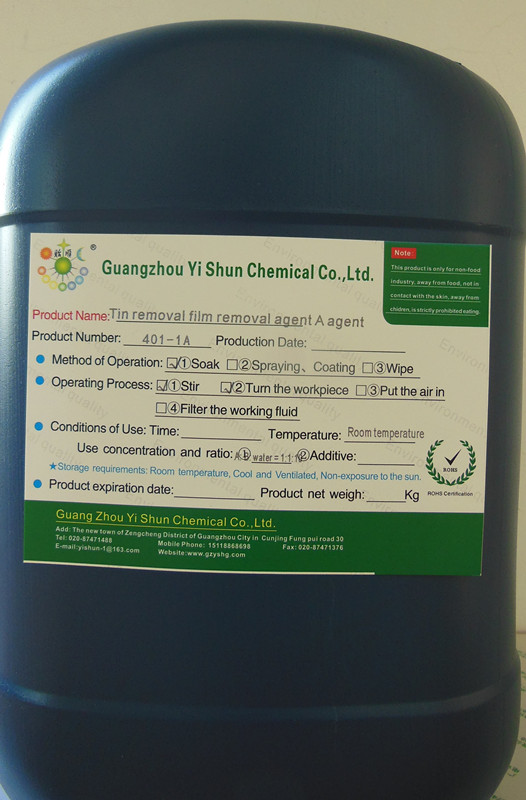 Tin stripping membrane removing agent(double fluid type) Membrane removal agentMetal surface membrane removing liquid  Tin stripping water to remove tin and membrane