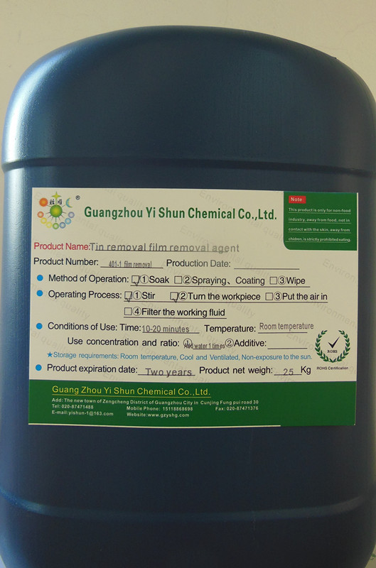 Tin stripping membrane removal agent(single liquid typeStannic removing film agent,Surface removal,Membrane removing agent