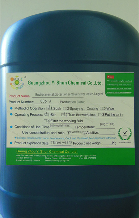 Environment-friendly silver removal liquid,Non - cyanide environmental protection silver stripping liquid£¬Chemical silver remove liquid