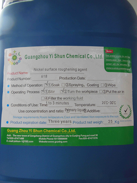 Nickel surface roughening agentCoarsening Agent,Chemical Analysis Auxiliaries