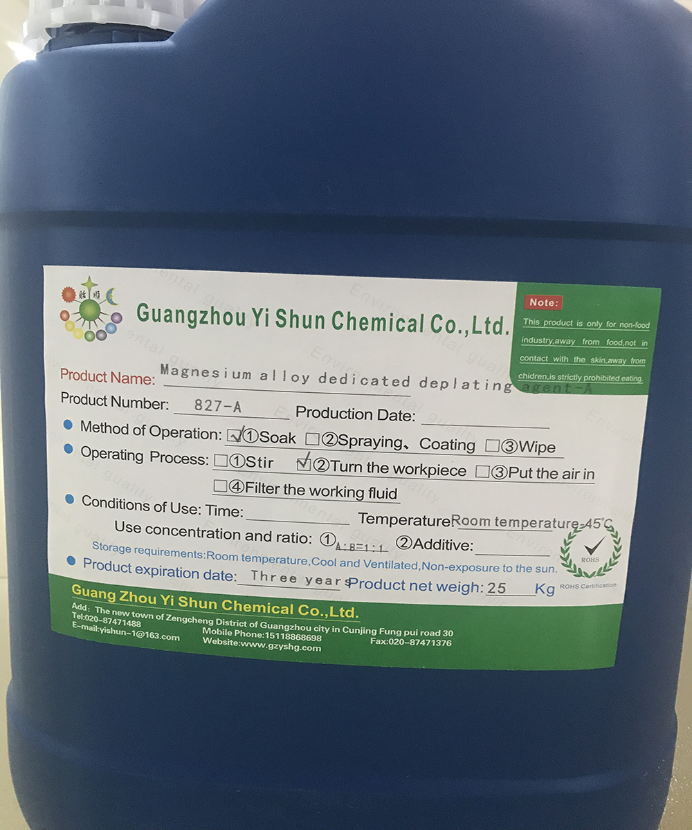 Magnesium alloy dedicated deplating agentChemical deplating agent