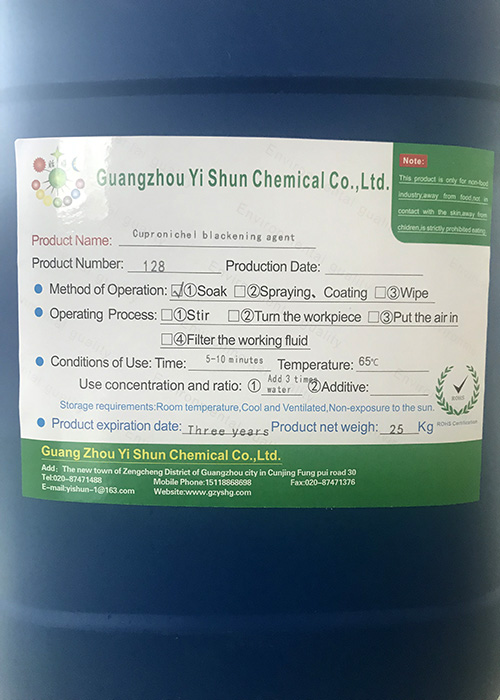 Cupronickel blackening agentCopper-nickel alloy blacking agentCopper blackening agent at ambient temperature